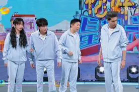 四个人只能一只脚着地，这局游戏太难了，檀健次脚要被踩扁