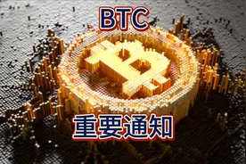 比特币日线级别横盘中！行情关键压力位不突破，坚持高位做空！视频封面
