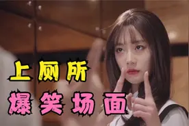 上厕所爆笑名场面：美女上厕所不小心踩到地雷，一个比一个搞笑！视频封面