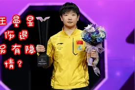 王曼昱伤退有隐情？孙颖莎夺冠另有原因？真佩服有些人的脑洞大开视频封面