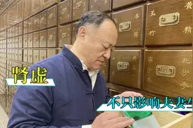 肾虚不只影响夫妻生活，还会导致这么多病，快来看看你有没有！视频封面