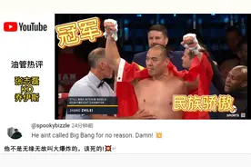 张志磊二番战KO乔伊斯获胜！外国网友热评！(完整版)视频封面