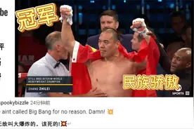 张志磊二番战KO乔伊斯获胜！外国网友热评！(完整版)视频封面