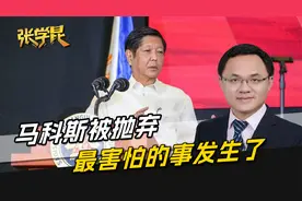 马科斯这回真惨了，亲姐姐公开断绝关系，最憎恨的对手和姐姐联盟视频封面