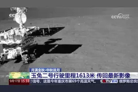 别忘了月球上真有一只玉兔在默默工作（ 央视网快看）