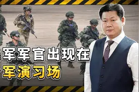 美军军官出现在台军的演习现场，台湾这是打算早日回归大陆？视频封面