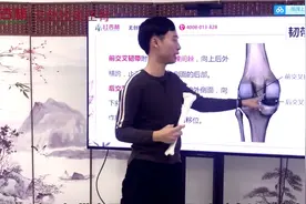 分享膝关节的解剖位置、骨性标志，关注我，不迷路视频封面