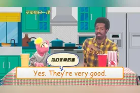 每日一课：“他们非常厉害”用英语怎么说#情景英语对话#学英语视频封面