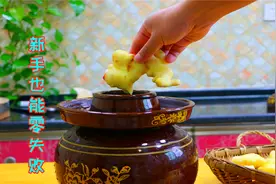 四川传统泡仔姜的做法，很多人就是少了最后一步，难怪总是做不好视频封面