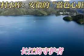 探寻安徽最大水库之谜：庞大库容引人瞩目，神秘藏身地等你发现