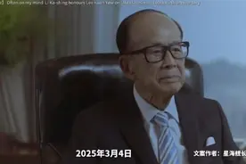无视国家利益，李嘉诚卖港口之举，会给中国带来什么影响？视频封面