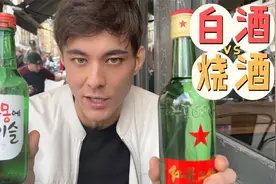 英国人更喜欢喝中国的白酒还是韩国的烧酒？视频封面
