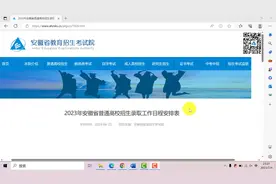 安徽省2023年普通高考录取工作时间安排（各批次出录取结果时间）