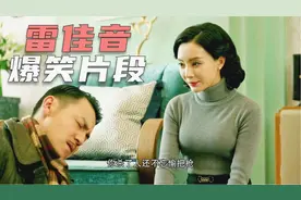 爆笑雷佳音：雷大头撩陈数这段百看不厌，真是用生命撩妹啊！笑喷视频封面