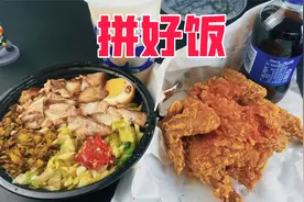24元居然吃上了豪华大餐！某团新出的拼好饭功能真的好用吗？