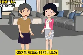 瓜儿子为了丈母娘一家人，竟然要把母亲赶去敬老院（上集）