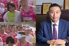 董事长参加马拉松与女子亲密照被拍到？上市公司火速辟谣视频封面