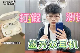 测评网红迈从蓝牙耳机，一副耳机的价格到手两副耳机？是真的吗视频封面