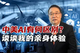 中美AI大比拼：豆包VS ChatGPT，美国为何“急眼”？视频封面