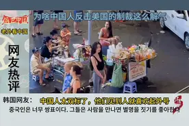 当外国人知道中国人给他们起外号时：中国人都是取绰号鬼才？