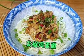 面条这样做，香辣开胃，实在是太香了，每次做一大碗都不够吃