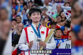 西班牙奥委会感谢何冰娇带西班牙徽章领奖，并用中文写道：谢谢你视频封面