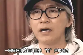 配音大师石班瑜逝世，星爷发文怀念：你还记得他的魔性笑声吗？视频封面