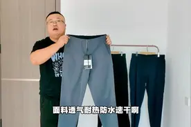 胖崔推荐：男士户外休闲裤，防水透气速干，版型立体修身遮肉显瘦视频封面