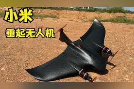 小米无人机，年轻人的第一台垂起固定翼？小米生态链飞米机器人视频封面