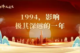 1994年，影响极其深远的一年视频封面