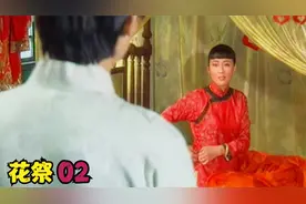 新婚夫妻刚结婚，丈夫就和妻子分床而睡，只因妻子特殊秘密！影视视频封面