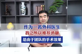 作为一名外科医生，我之所以推荐消融，是由于团队的手术效果视频封面