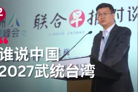 亚洲前瞻峰会之《联合早报》对谈：听专家学者谈中美关系未来走向视频封面
