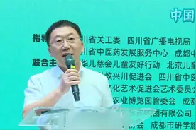 四川省中医药管理局党组成员、副局长李道丕致辞视频封面