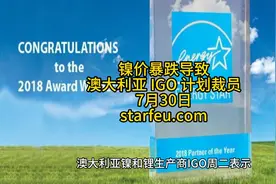 镍价暴跌导致澳大利亚 IGO 计划裁员视频封面