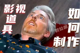 影视拍摄道具是如何制成的？泡沫锤子打泡沫电脑 能够打碎吗？视频封面