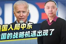 重大战略机遇摆在中国眼前：美军悍然入侵也门，来了可就别想走了视频封面