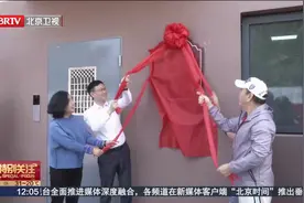 西城首个危旧楼改建今日启动回迁！14户居民率先喜提“大红本”视频封面