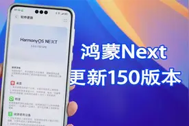 鸿蒙Next终于更新150版本，应用锁和卓易通都更好用了！