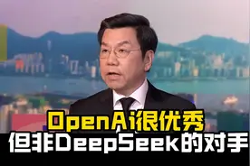 李开复：我首选Deepseek，OpenAi是不可持续的！视频封面