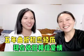 裸辞旅行11年的女教师，感情经历传奇又曲折，现在依旧相信爱情视频封面