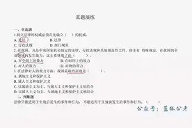 军队文职公共课XY(（基础知识）-法理学视频封面