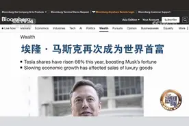 “中国真是马斯克的福地”马斯克中国行每小时“净赚”7亿人民币视频封面