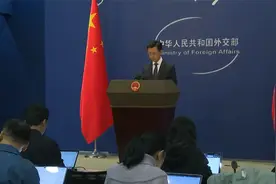中方移除了在我钓鱼岛周边设置的浮标？外交部回应视频封面