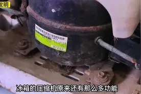 小伙竟然将冰箱压缩机制作成一款简易的洗车机，真是太牛了视频封面