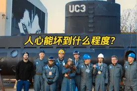 丹麦UC3潜艇事件：比鬼更可怕的是人心，人面恶魔真实案例纪录片视频封面