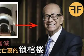 33年港大诡异传说，李嘉诚建为困住亡妻灵魂而修建的楼宇？视频封面