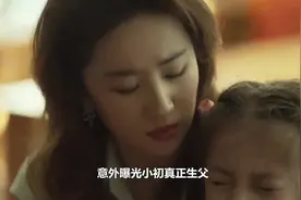 玫瑰：结局方协文二婚女秘书，意外曝光小初生父，黄亦玫都惊了视频封面