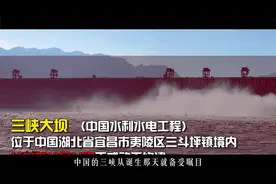 巴基斯坦三峡,预计成本140亿美元，拖了40年，最后中企出面承建.1视频封面