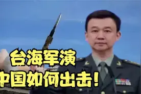 台海演习背后的中国行动，让世界为之侧目！视频封面
